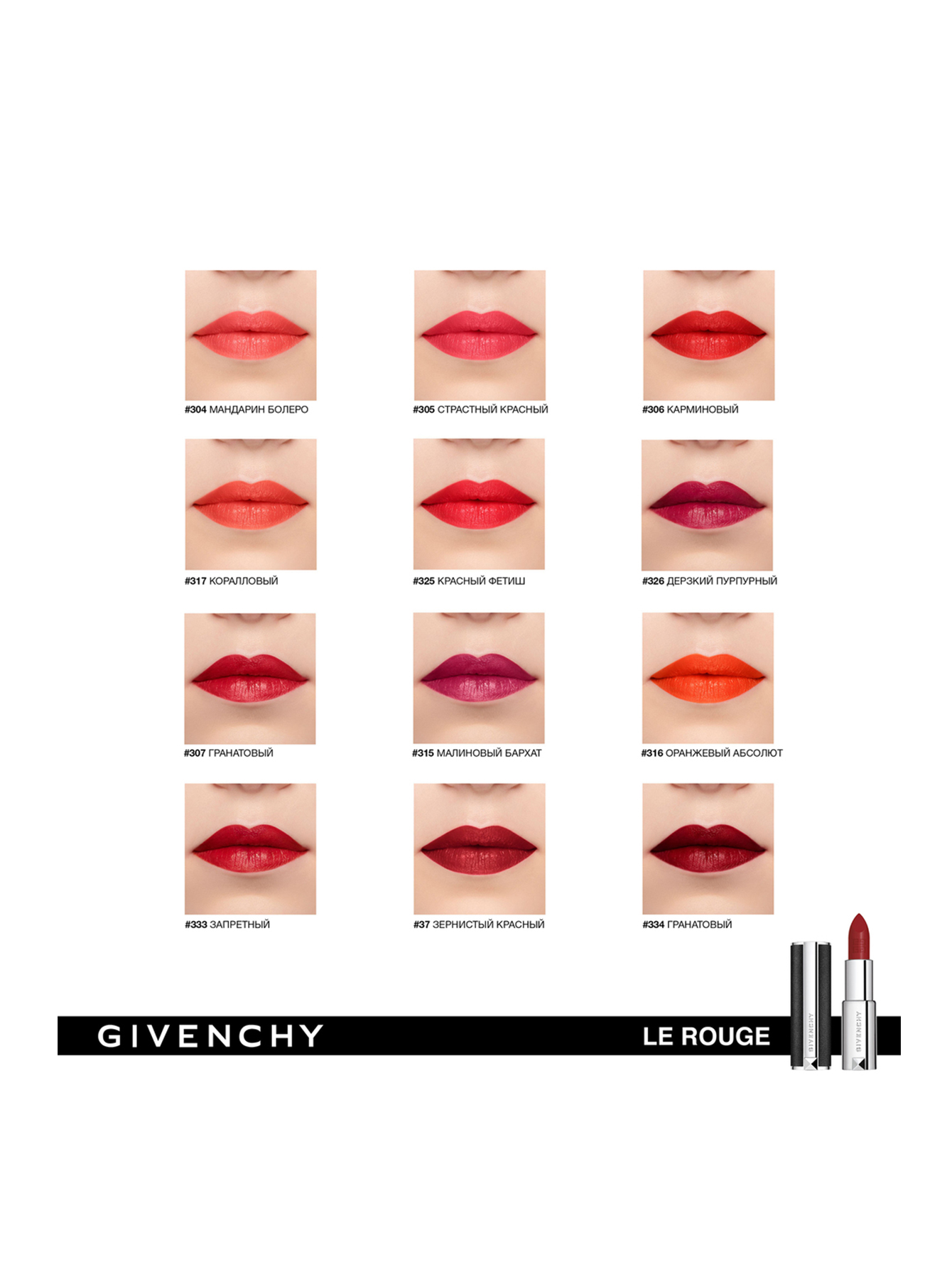 givenchy le rouge 218